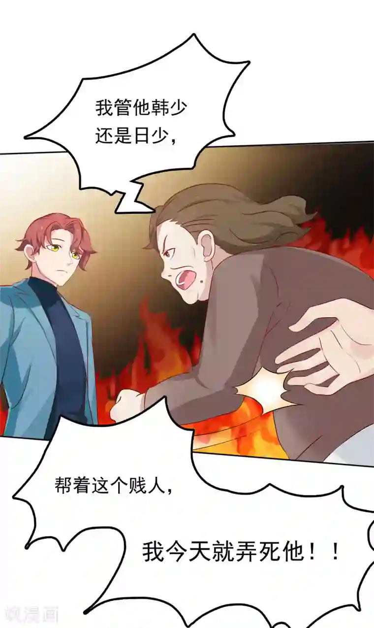 天才双宝：傲娇前妻抱回家第8话 陆韩