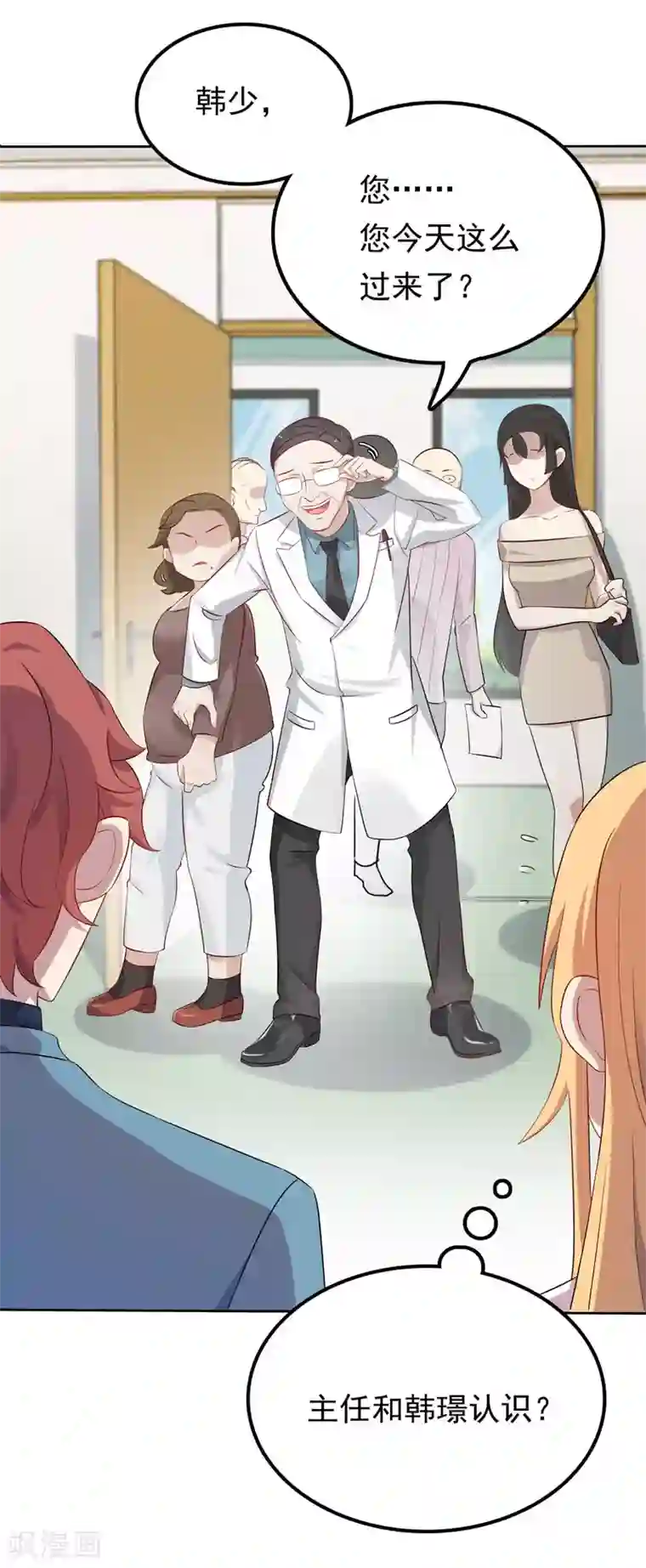 天才双宝：傲娇前妻抱回家第8话 陆韩