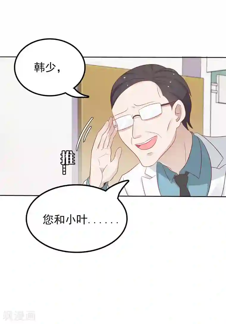 天才双宝：傲娇前妻抱回家第8话 陆韩