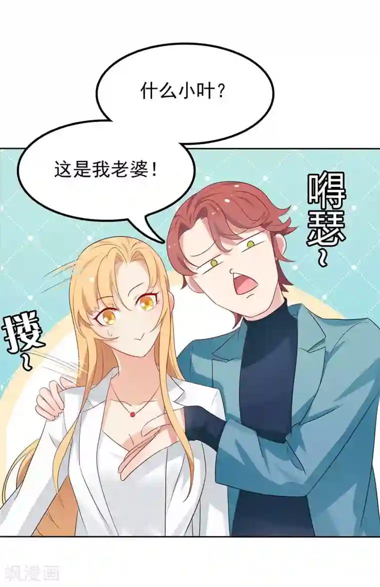 天才双宝：傲娇前妻抱回家第8话 陆韩