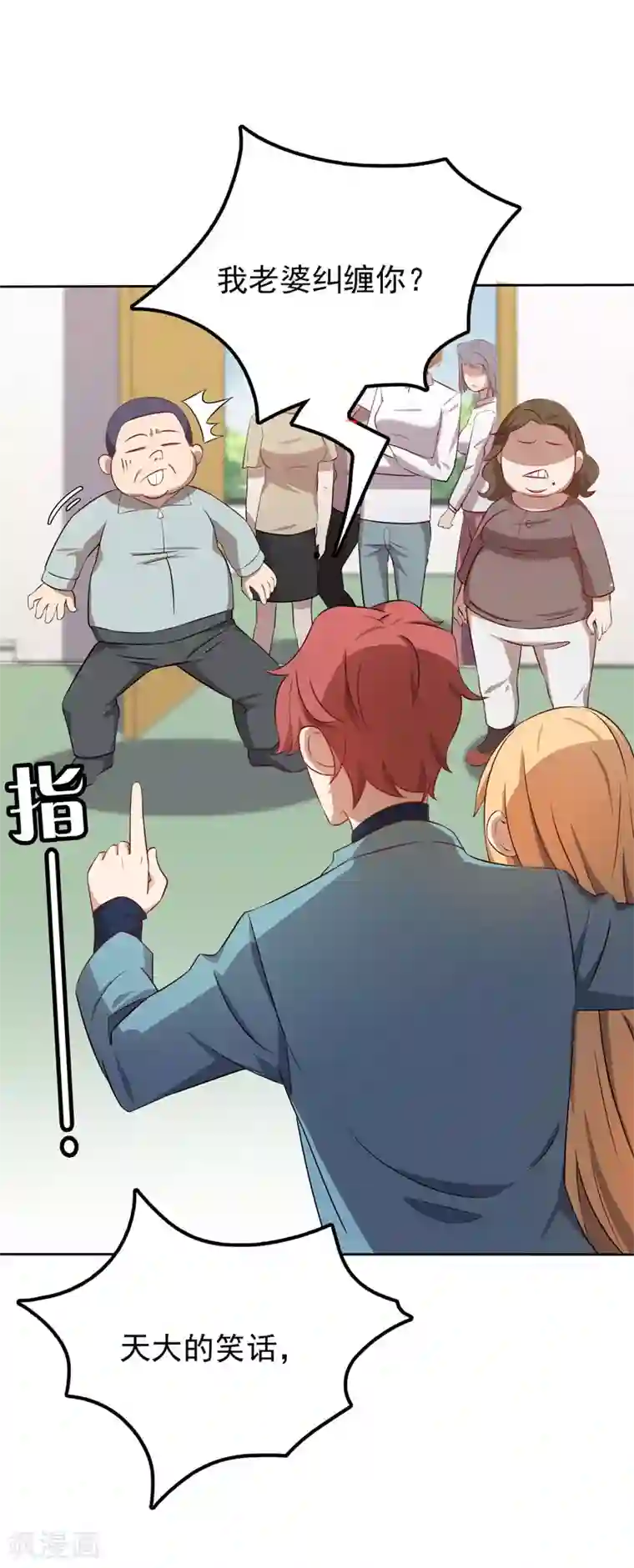 天才双宝：傲娇前妻抱回家第8话 陆韩