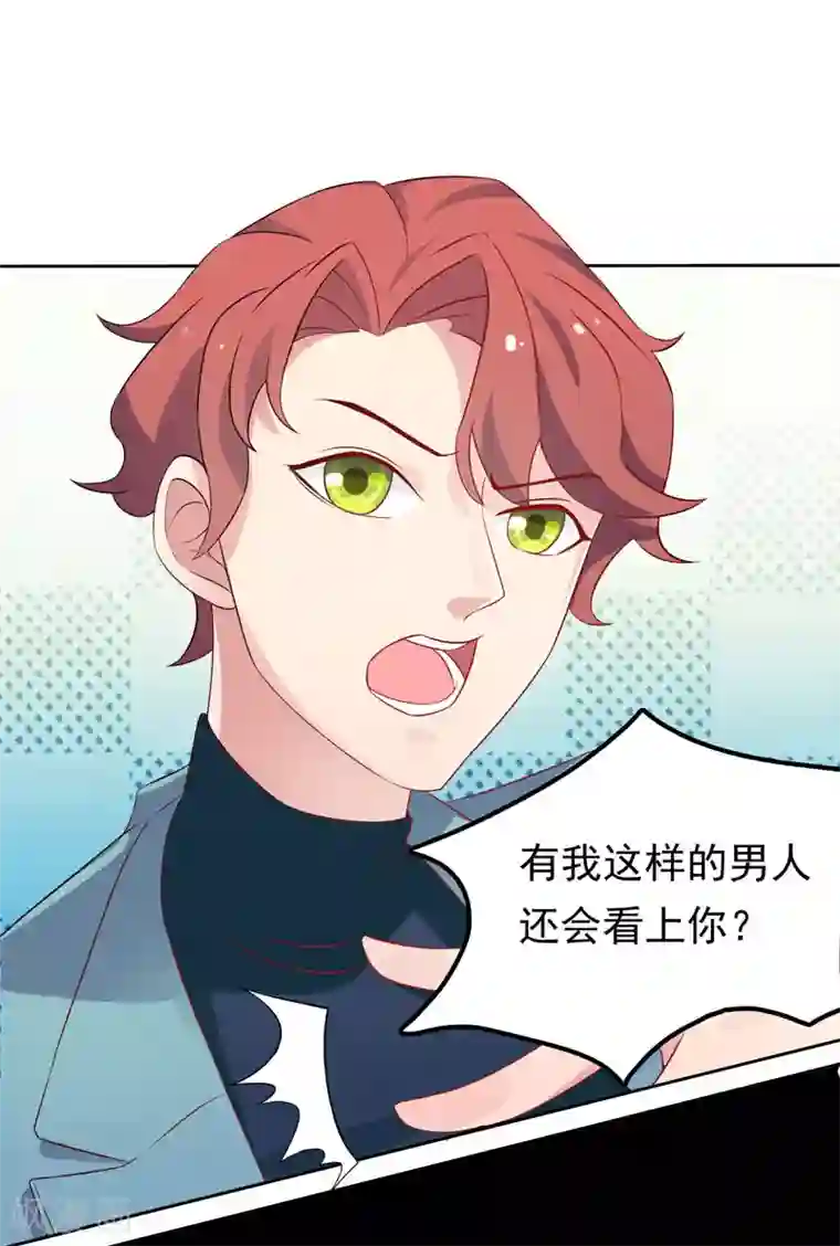 天才双宝：傲娇前妻抱回家第8话 陆韩