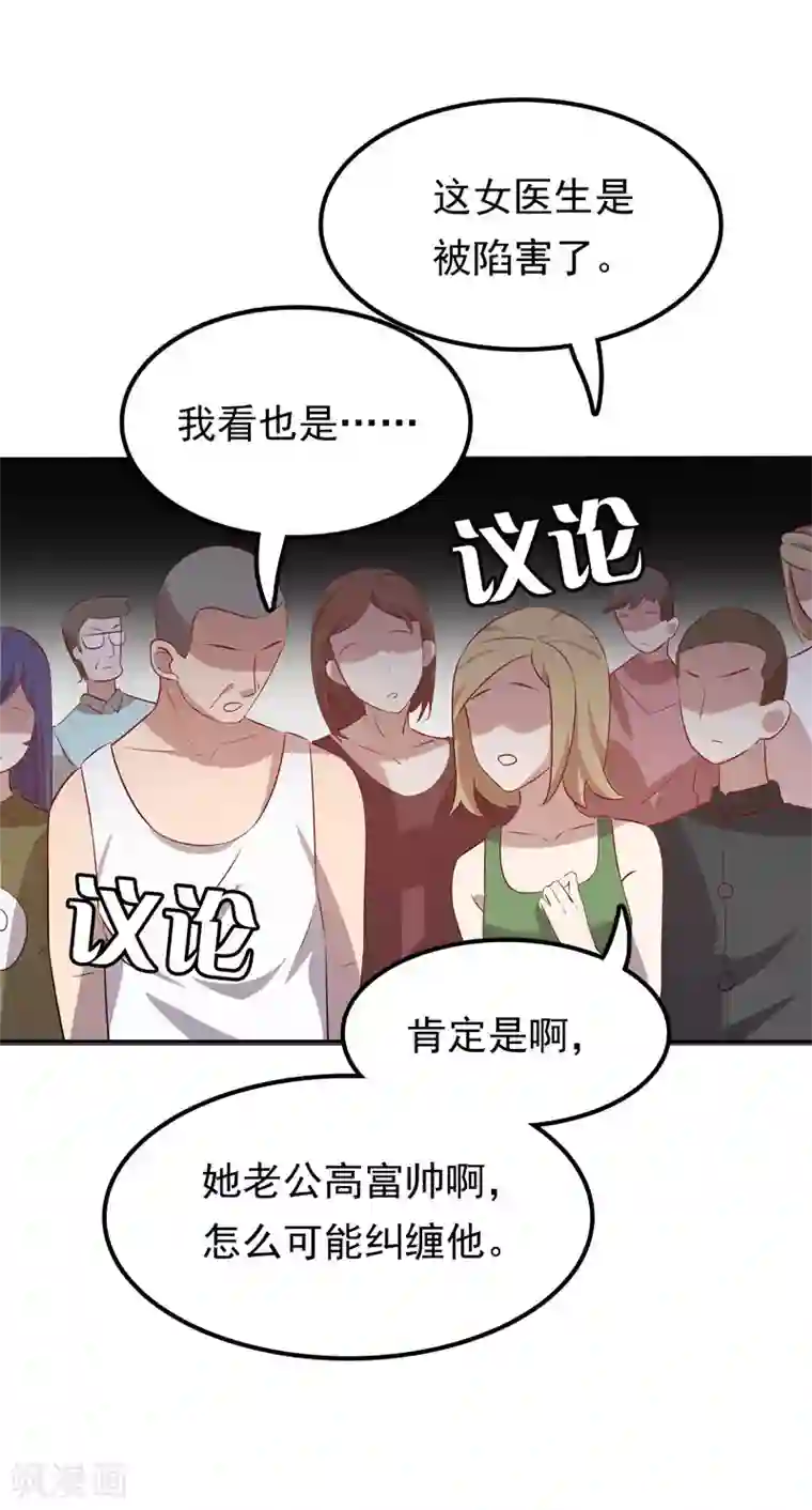 天才双宝：傲娇前妻抱回家第8话 陆韩