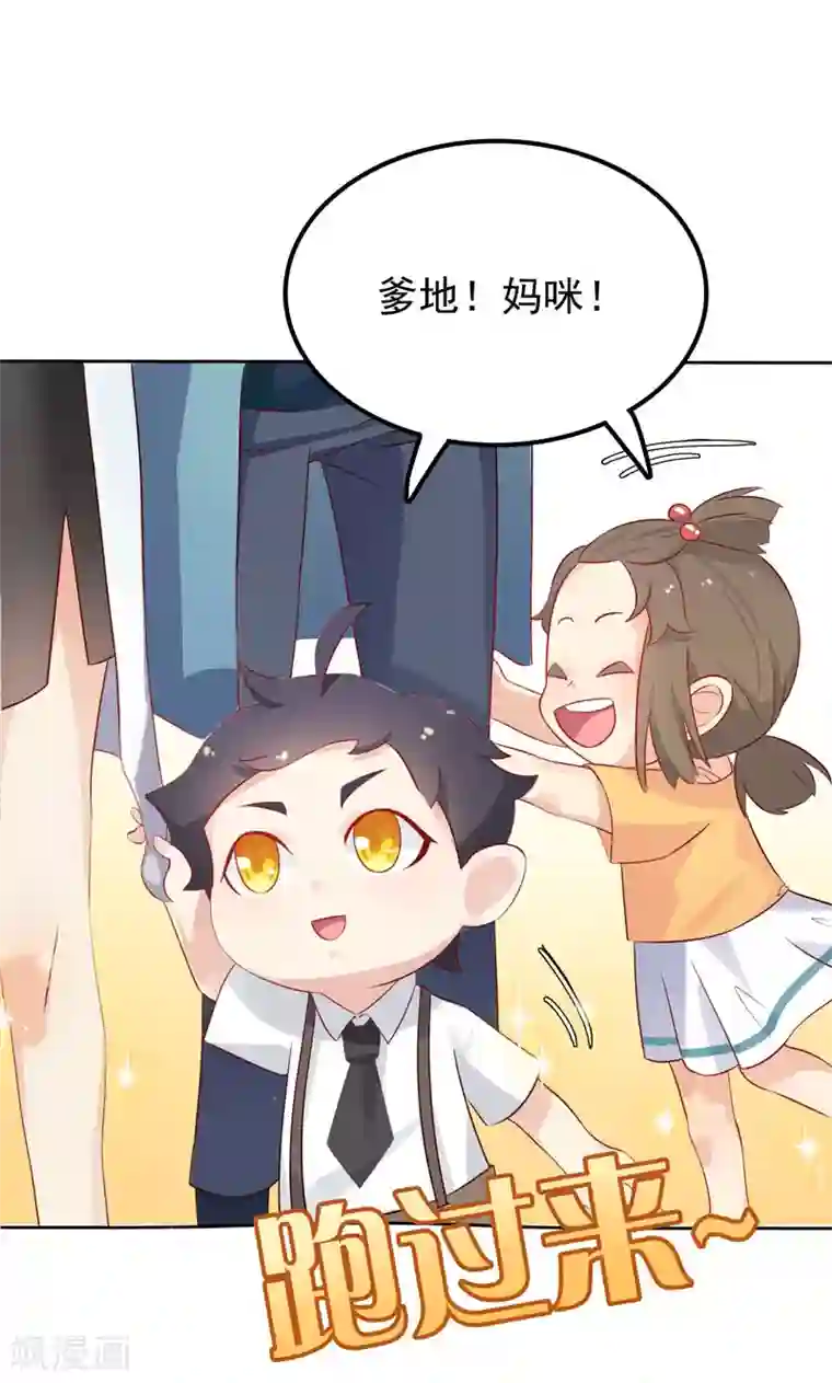 天才双宝：傲娇前妻抱回家第8话 陆韩