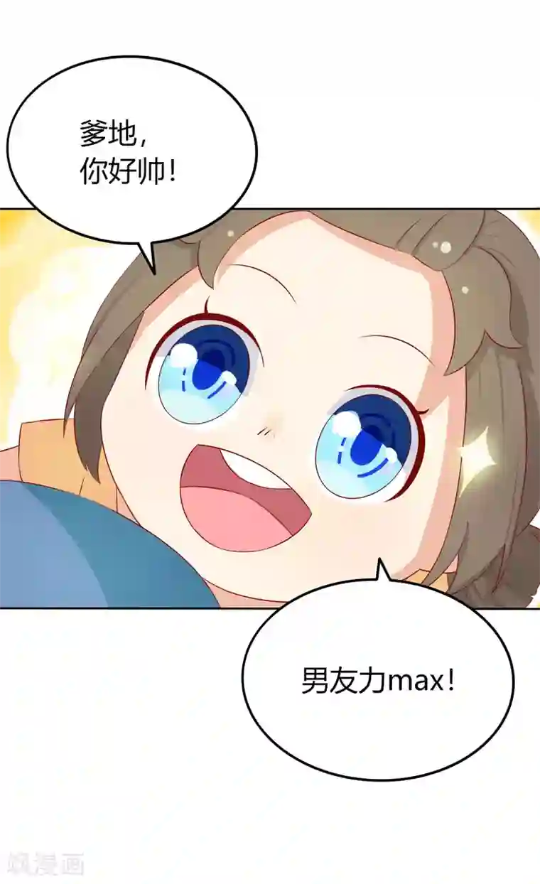 天才双宝：傲娇前妻抱回家第8话 陆韩