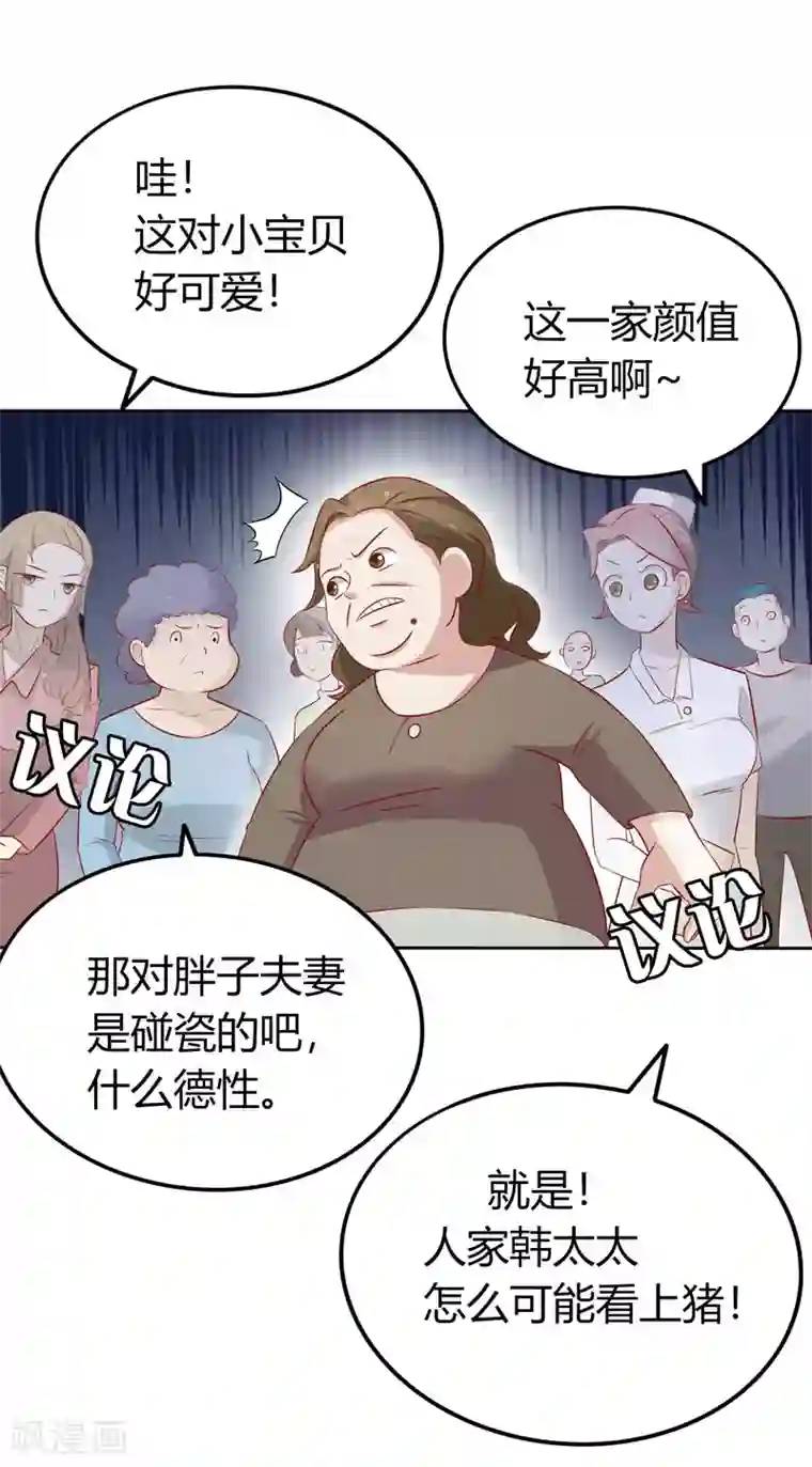 天才双宝：傲娇前妻抱回家第8话 陆韩