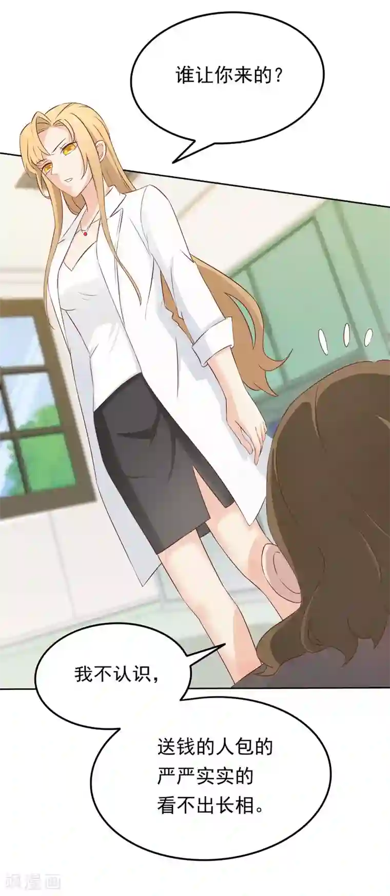 天才双宝：傲娇前妻抱回家第8话 陆韩