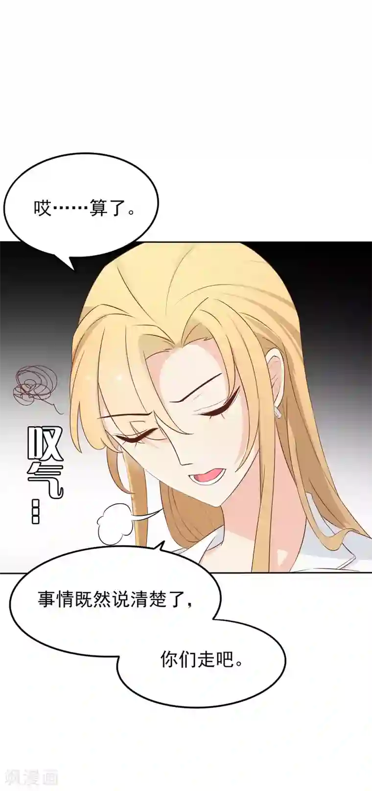 天才双宝：傲娇前妻抱回家第8话 陆韩