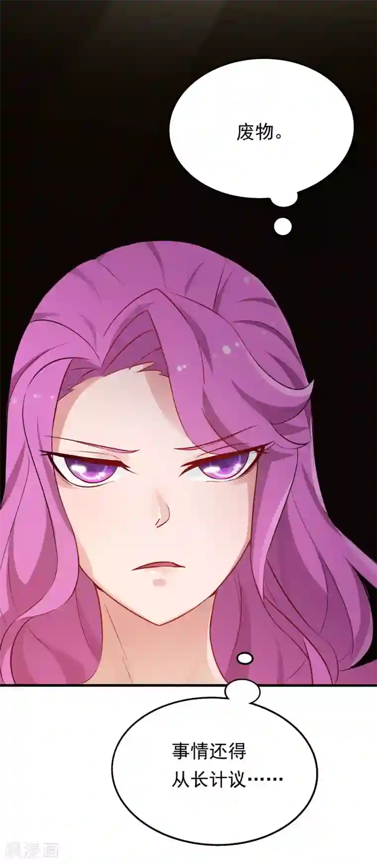 天才双宝：傲娇前妻抱回家第8话 陆韩