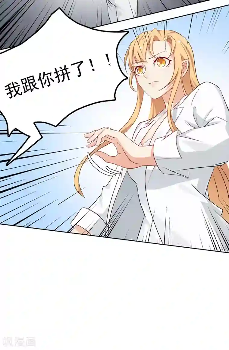 天才双宝：傲娇前妻抱回家第8话 陆韩