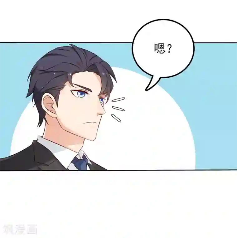 天才双宝：傲娇前妻抱回家第8话 陆韩