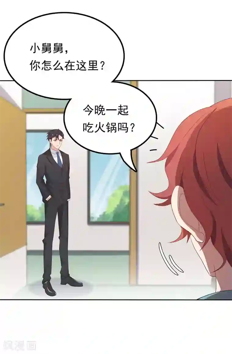 天才双宝：傲娇前妻抱回家第9话 三个炸弹