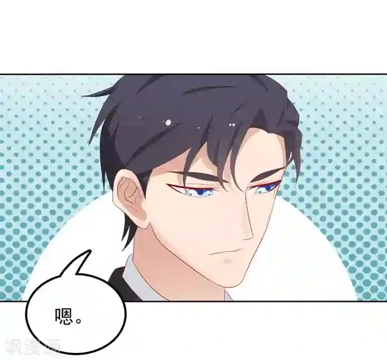 天才双宝：傲娇前妻抱回家第9话 三个炸弹