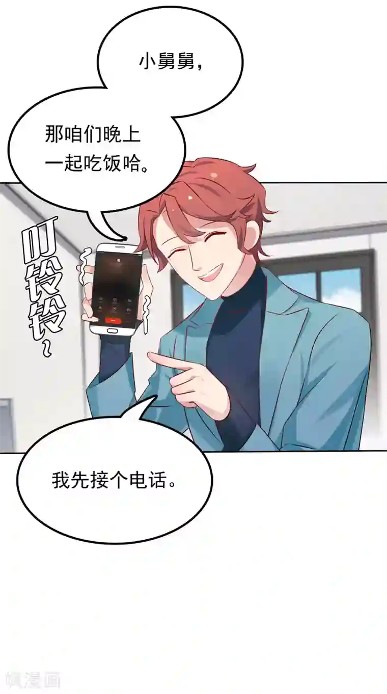 天才双宝：傲娇前妻抱回家第9话 三个炸弹