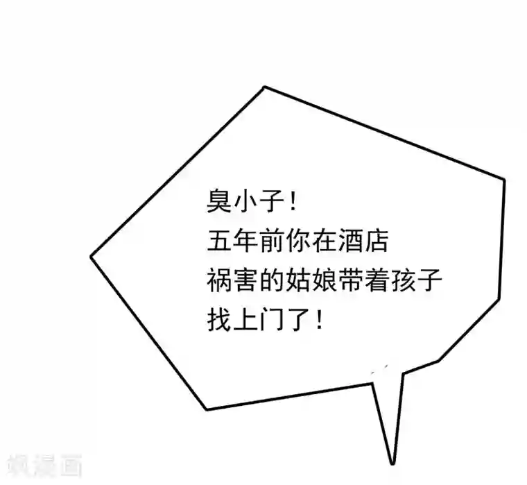 天才双宝：傲娇前妻抱回家第9话 三个炸弹