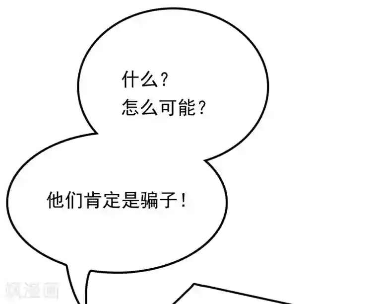 天才双宝：傲娇前妻抱回家第9话 三个炸弹