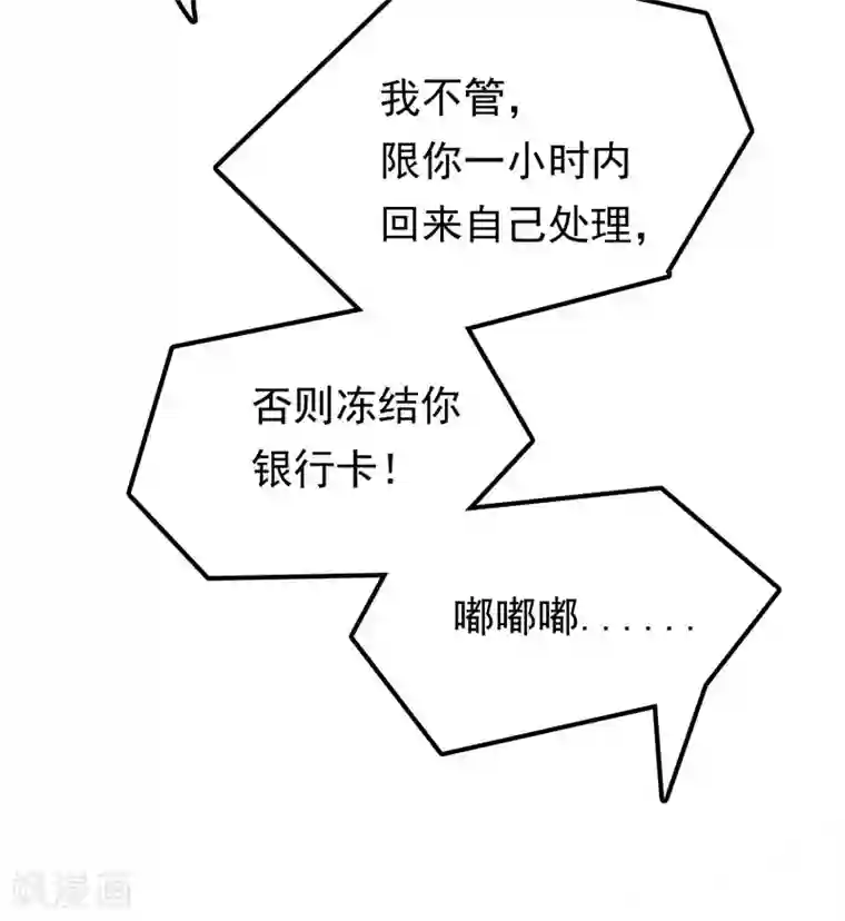 天才双宝：傲娇前妻抱回家第9话 三个炸弹