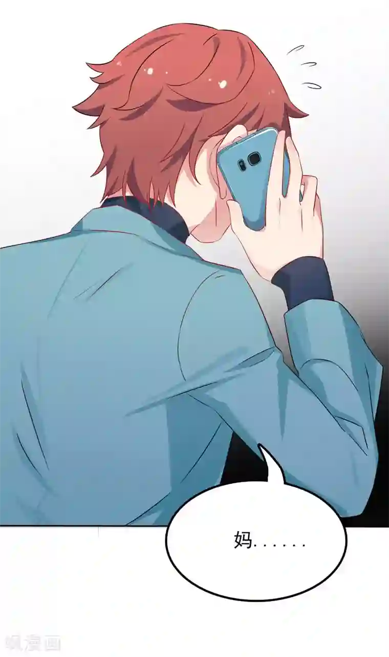 天才双宝：傲娇前妻抱回家第9话 三个炸弹