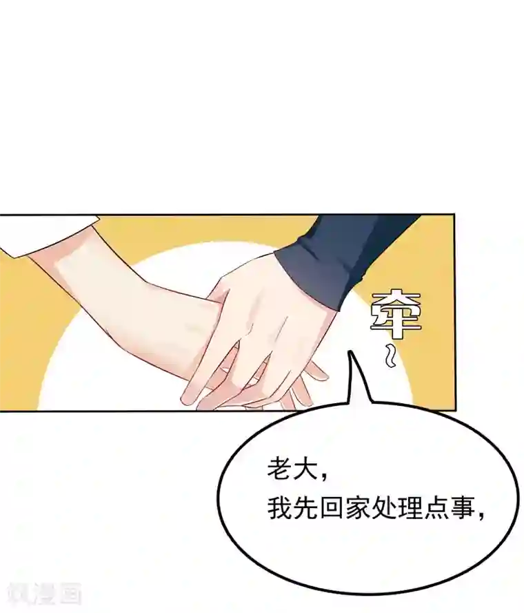 天才双宝：傲娇前妻抱回家第9话 三个炸弹