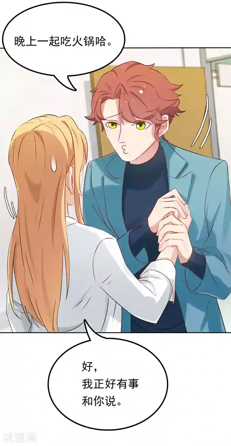 天才双宝：傲娇前妻抱回家第9话 三个炸弹