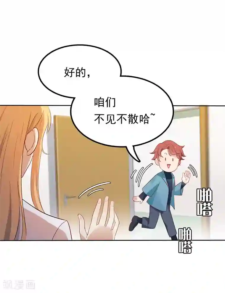 天才双宝：傲娇前妻抱回家第9话 三个炸弹