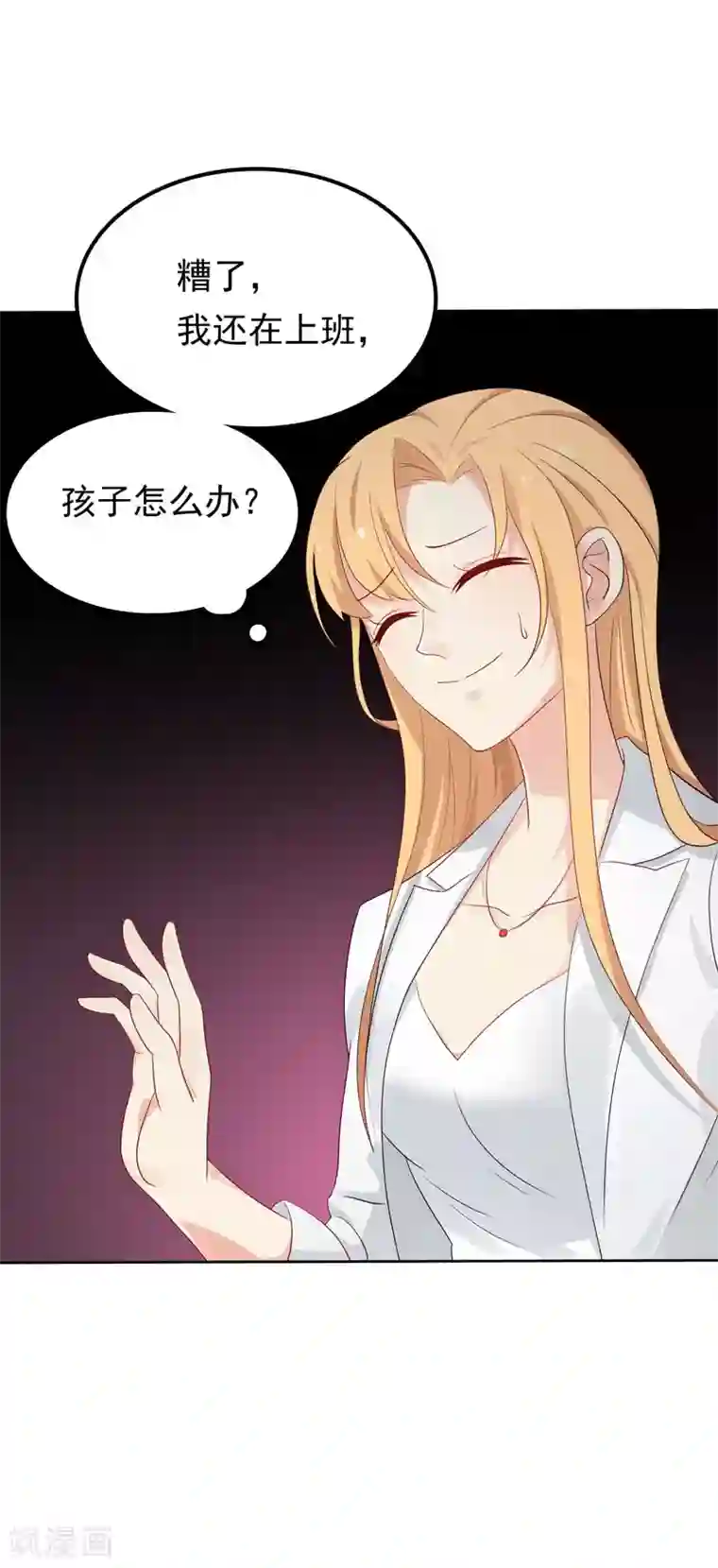 天才双宝：傲娇前妻抱回家第9话 三个炸弹