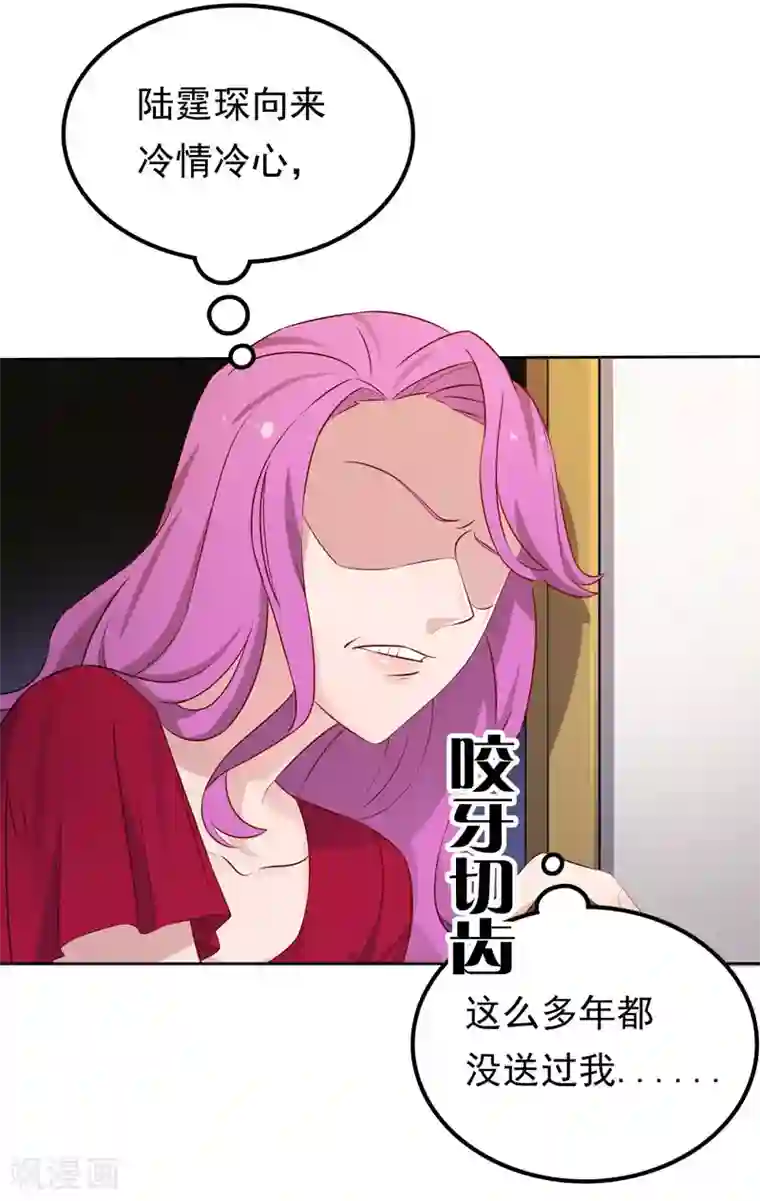 天才双宝：傲娇前妻抱回家第9话 三个炸弹