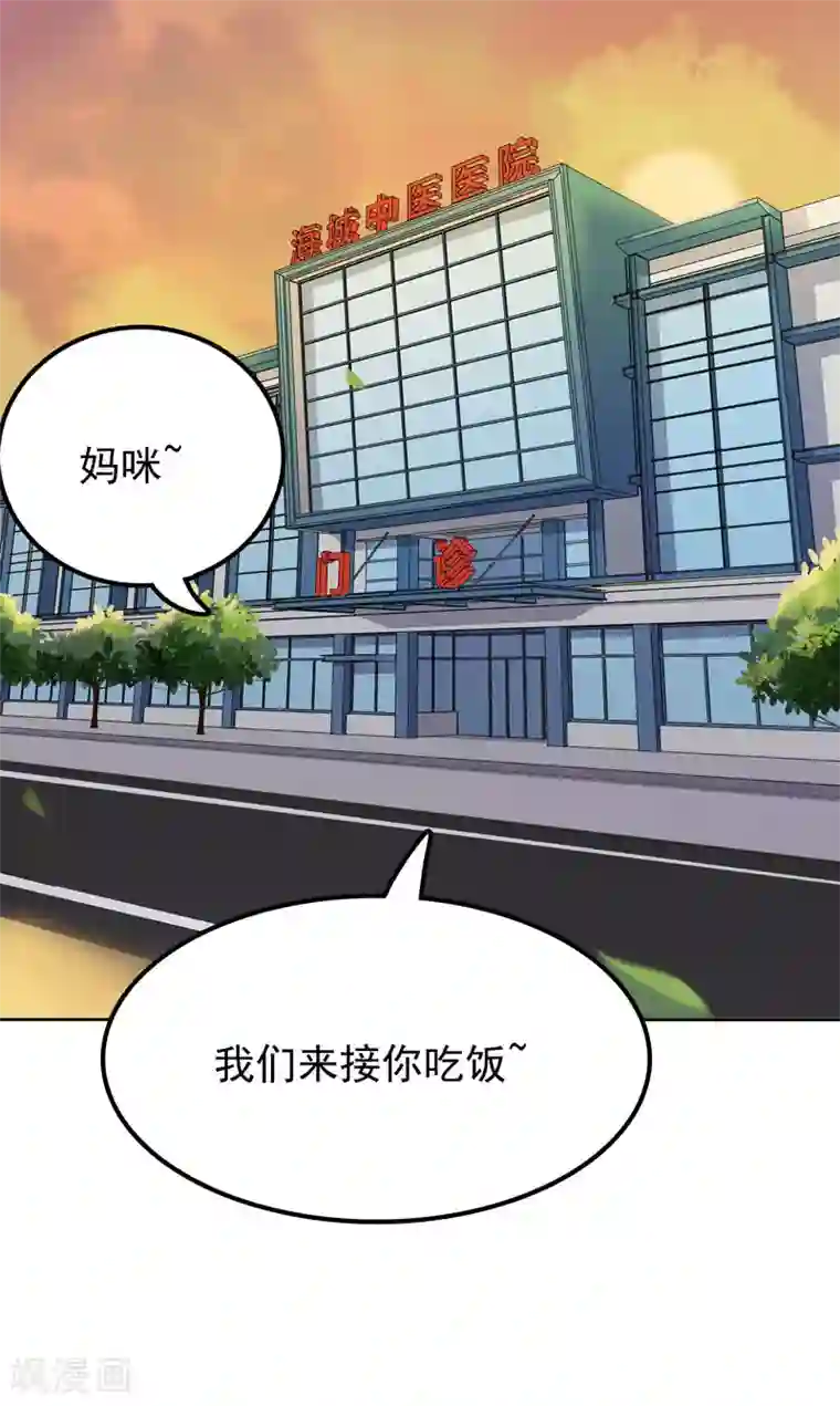 天才双宝：傲娇前妻抱回家第9话 三个炸弹