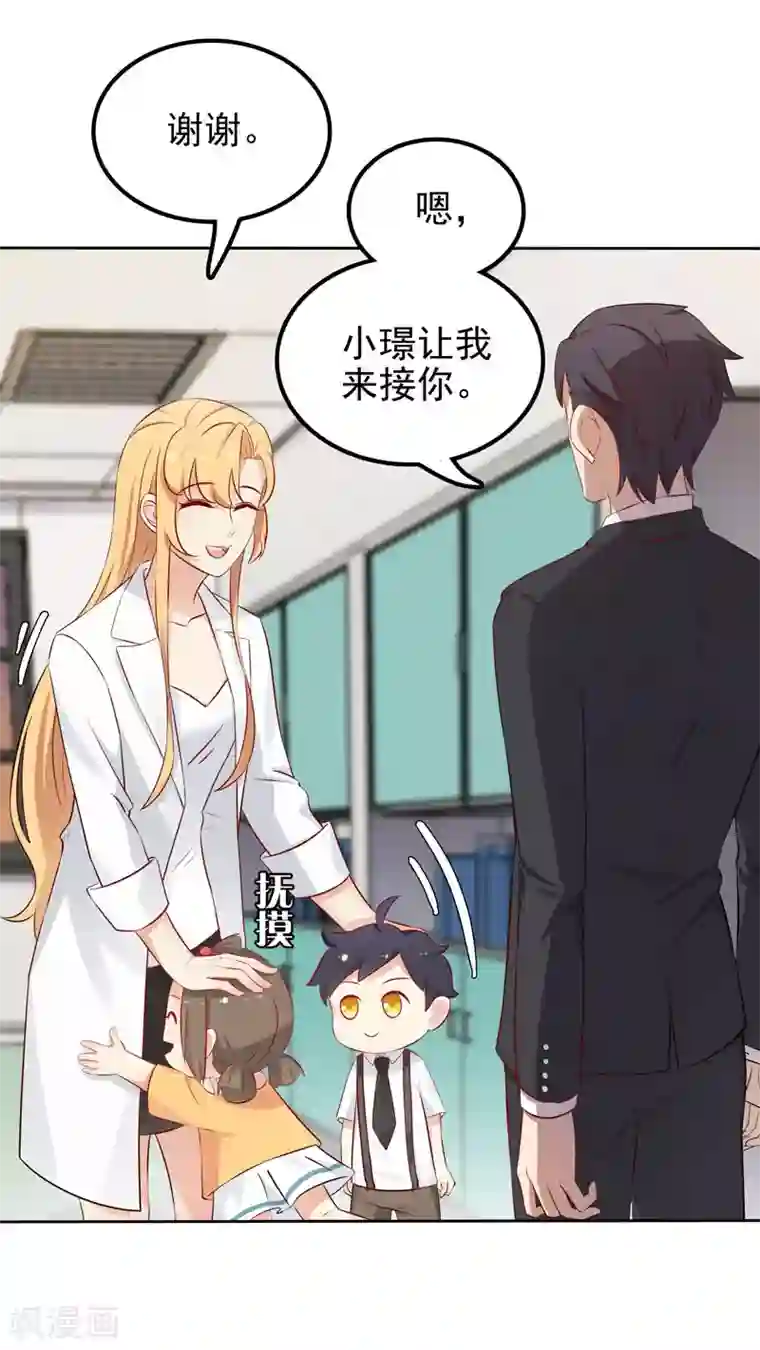 天才双宝：傲娇前妻抱回家第9话 三个炸弹