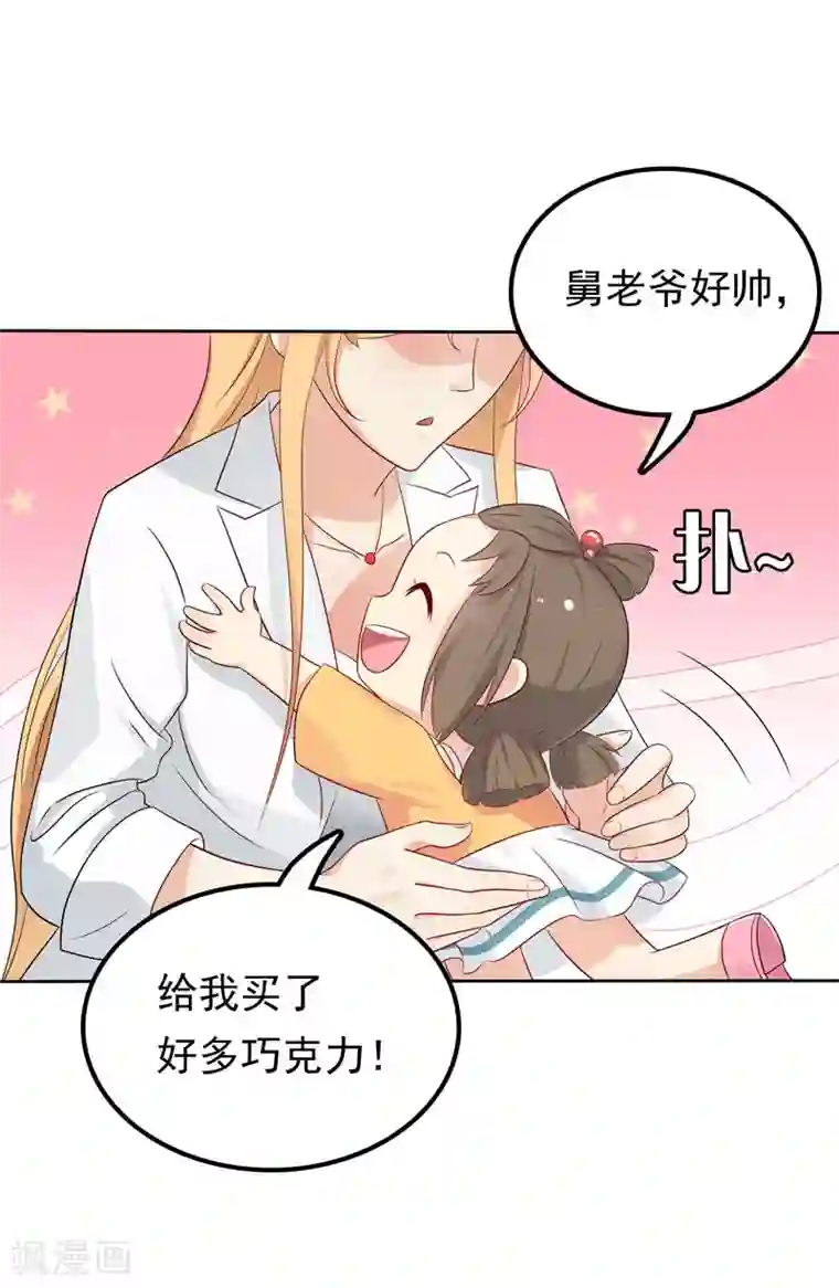 天才双宝：傲娇前妻抱回家第9话 三个炸弹