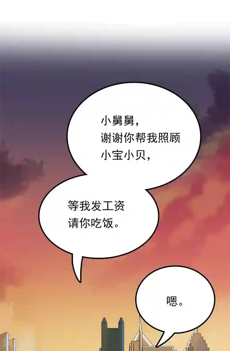 天才双宝：傲娇前妻抱回家第9话 三个炸弹