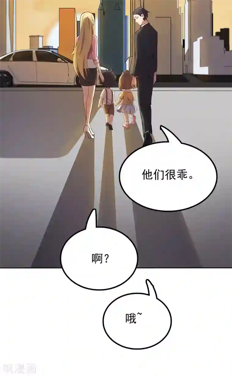 天才双宝：傲娇前妻抱回家第9话 三个炸弹