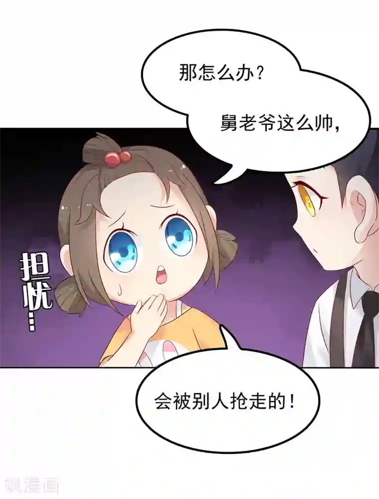 天才双宝：傲娇前妻抱回家第9话 三个炸弹