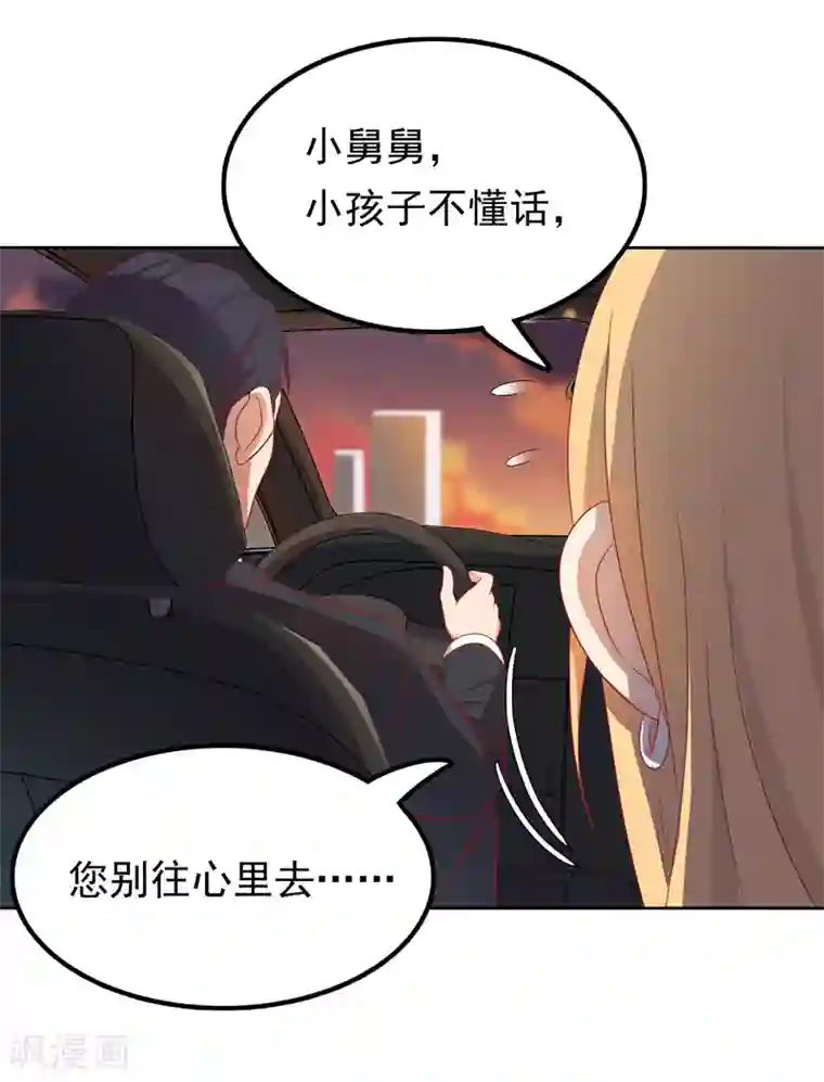 天才双宝：傲娇前妻抱回家第9话 三个炸弹