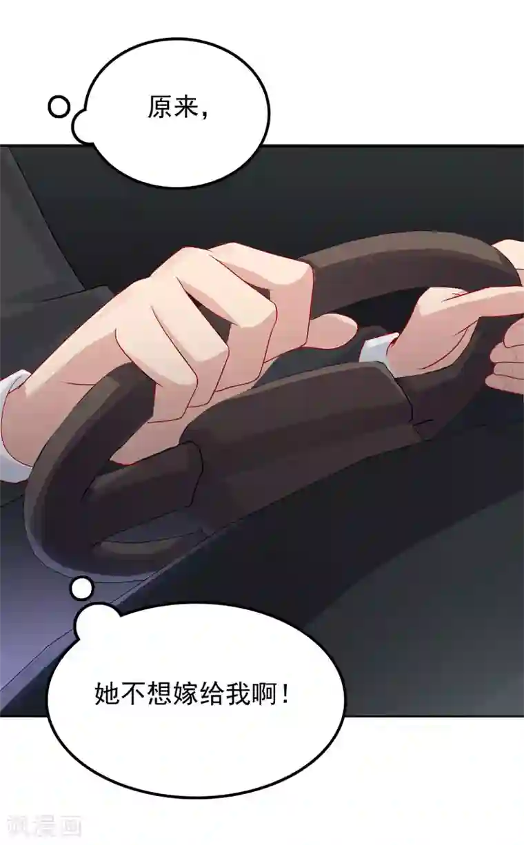 天才双宝：傲娇前妻抱回家第9话 三个炸弹