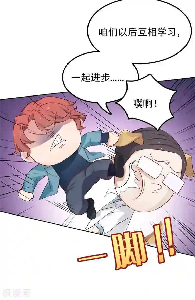 天才双宝：傲娇前妻抱回家第9话 三个炸弹