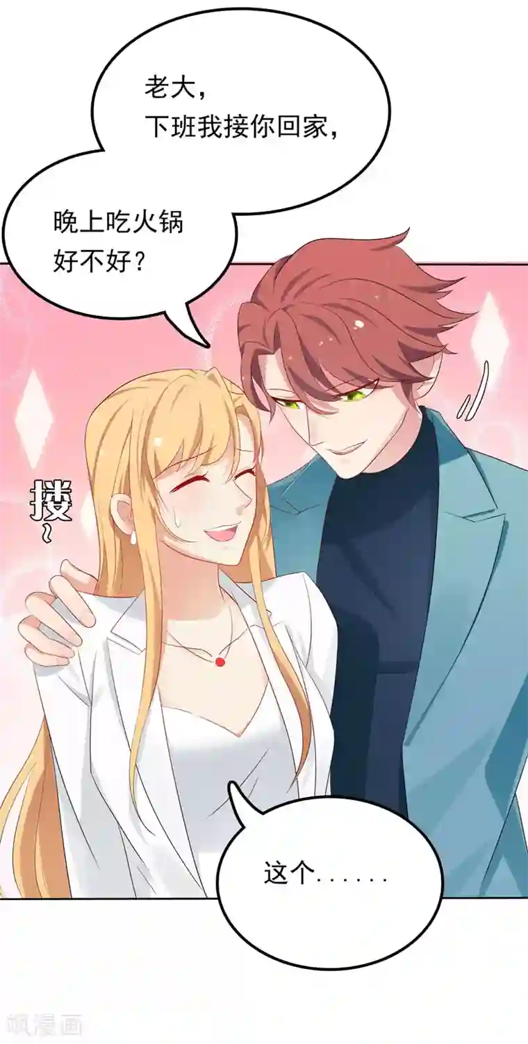 天才双宝：傲娇前妻抱回家第9话 三个炸弹