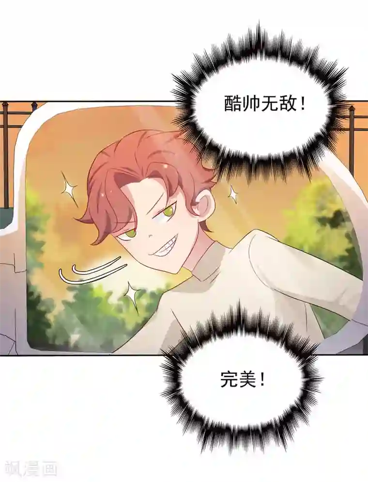 天才双宝：傲娇前妻抱回家第10话 隔代遗传？