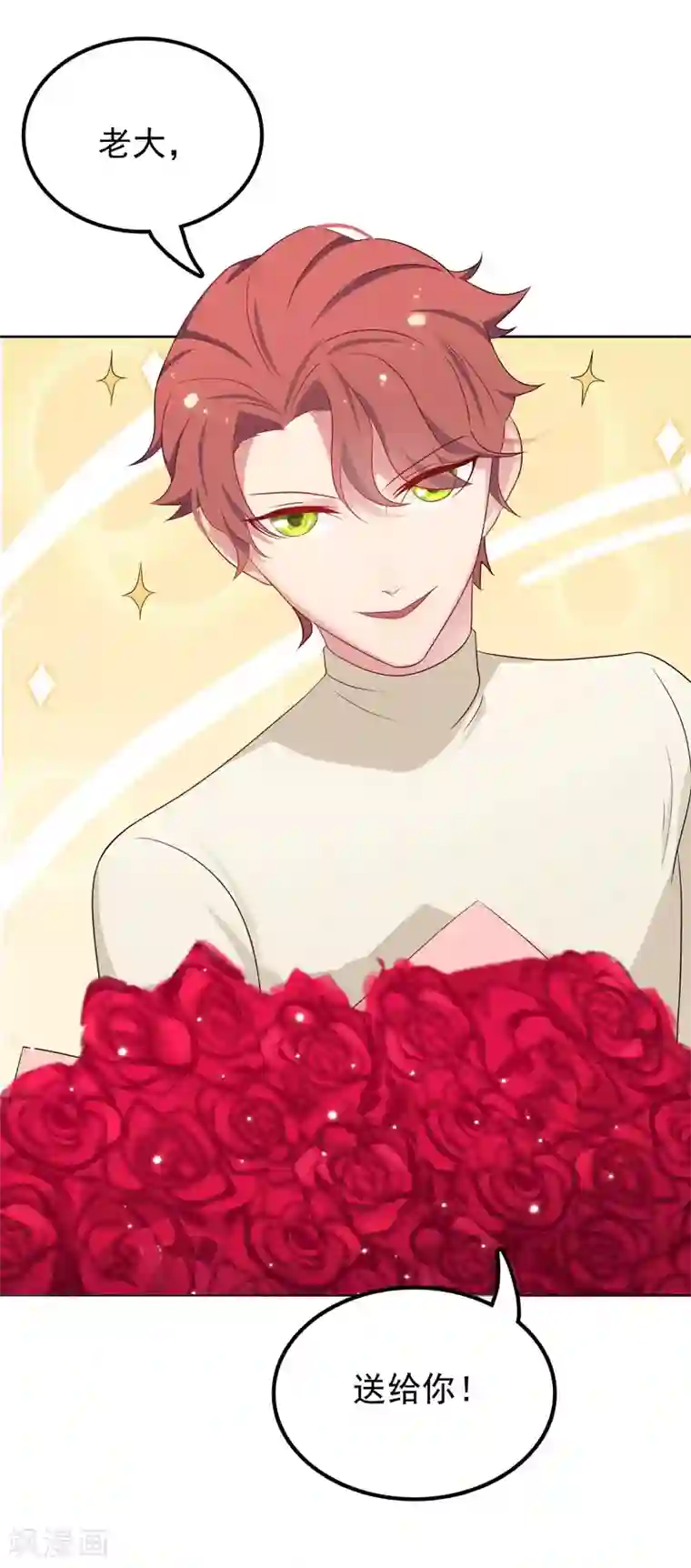 天才双宝：傲娇前妻抱回家第10话 隔代遗传？