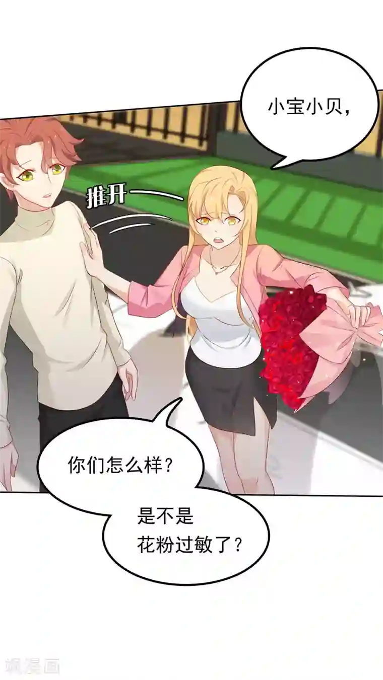 天才双宝：傲娇前妻抱回家第10话 隔代遗传？