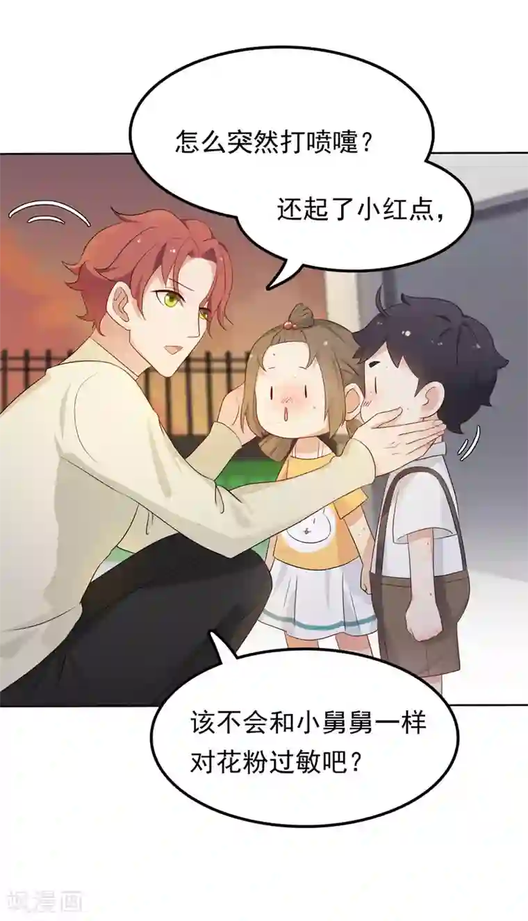 天才双宝：傲娇前妻抱回家第10话 隔代遗传？