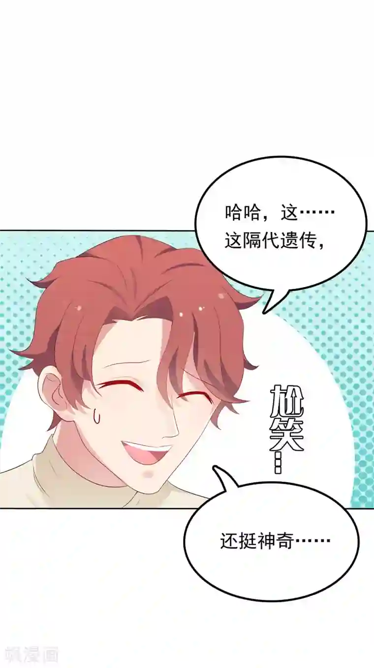 天才双宝：傲娇前妻抱回家第10话 隔代遗传？