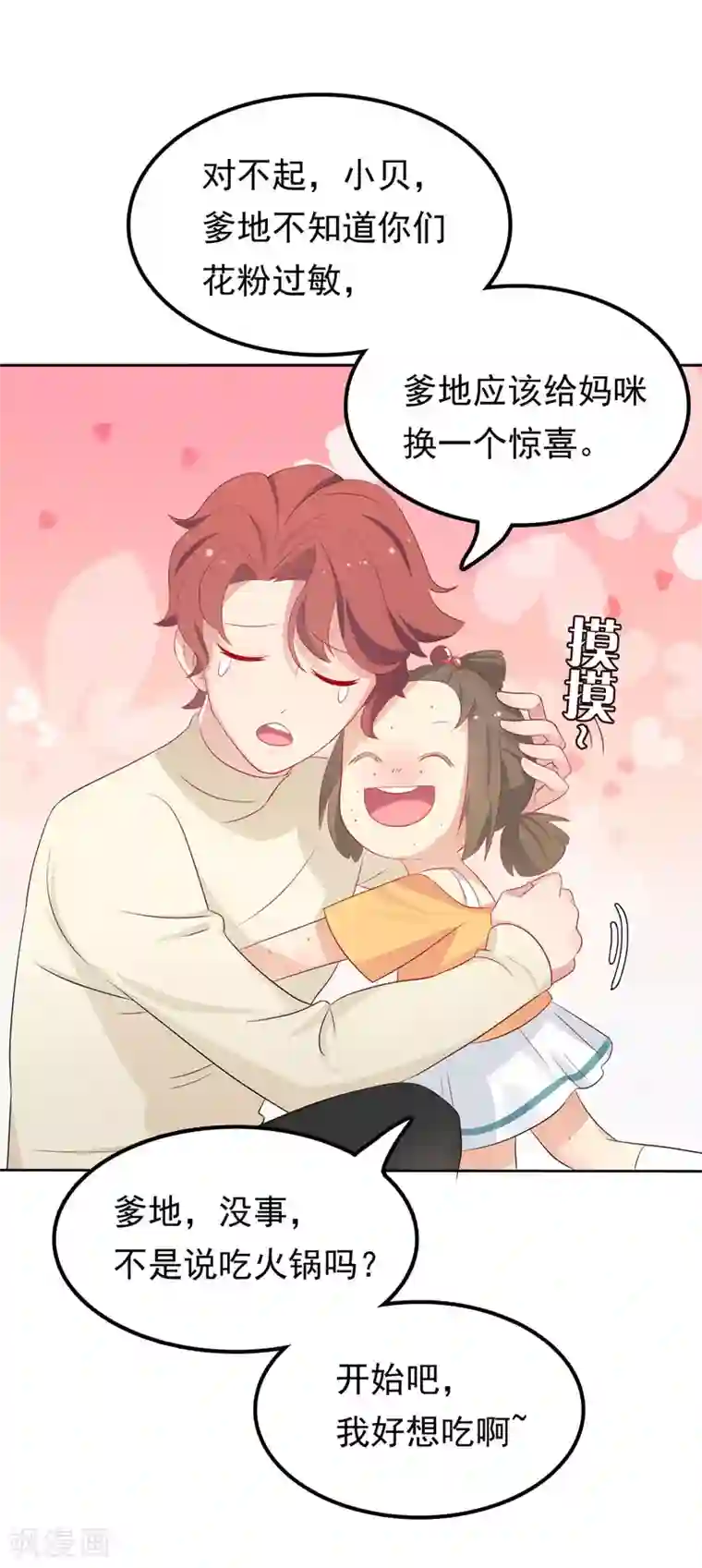 天才双宝：傲娇前妻抱回家第10话 隔代遗传？