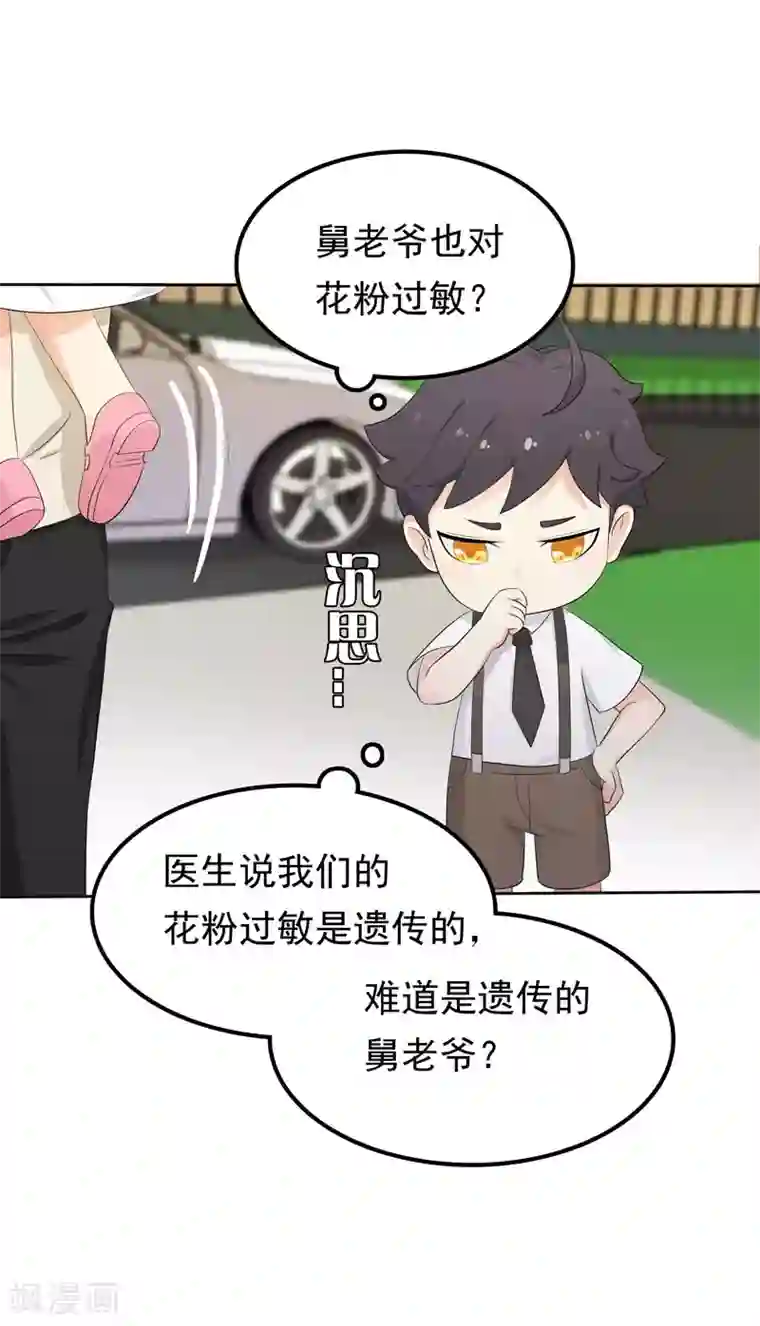 天才双宝：傲娇前妻抱回家第10话 隔代遗传？