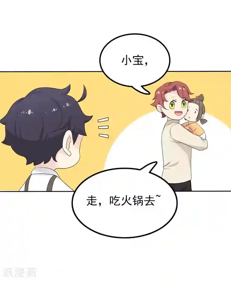 天才双宝：傲娇前妻抱回家第10话 隔代遗传？