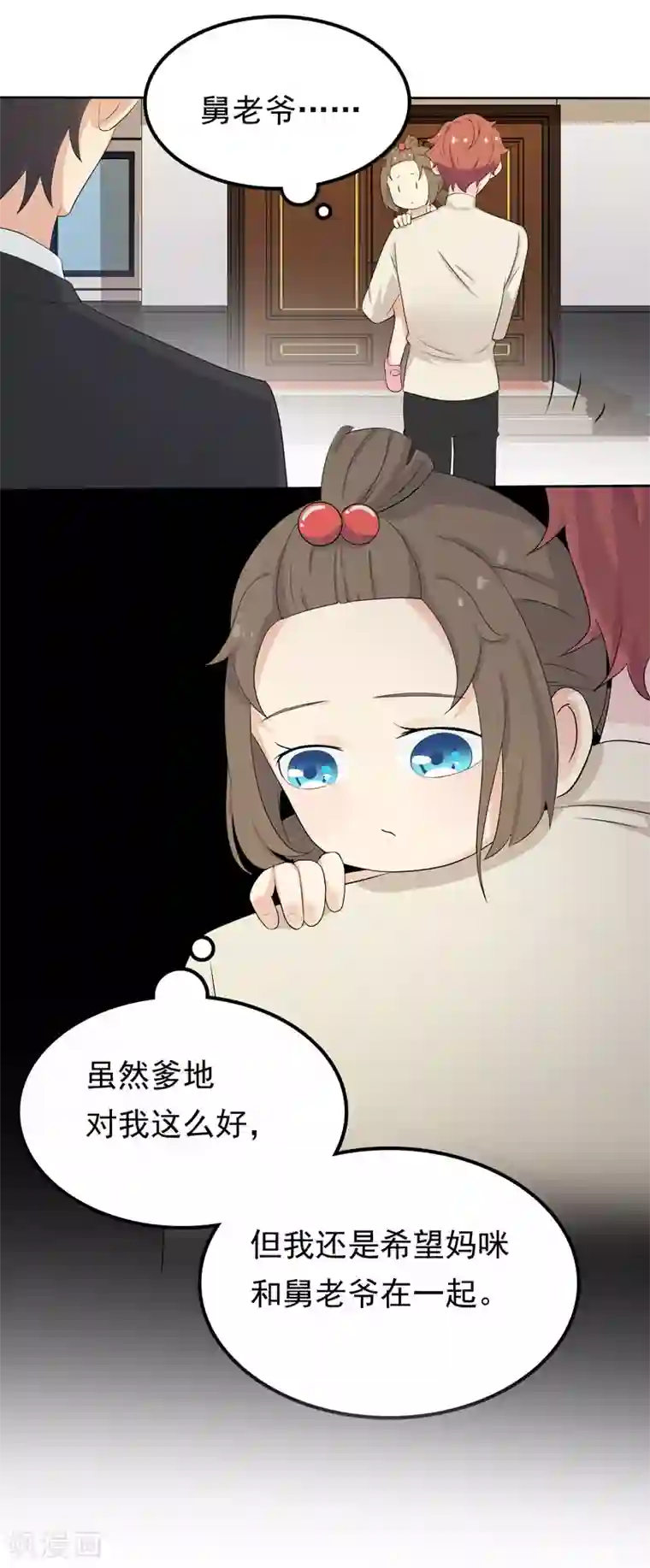 天才双宝：傲娇前妻抱回家第10话 隔代遗传？