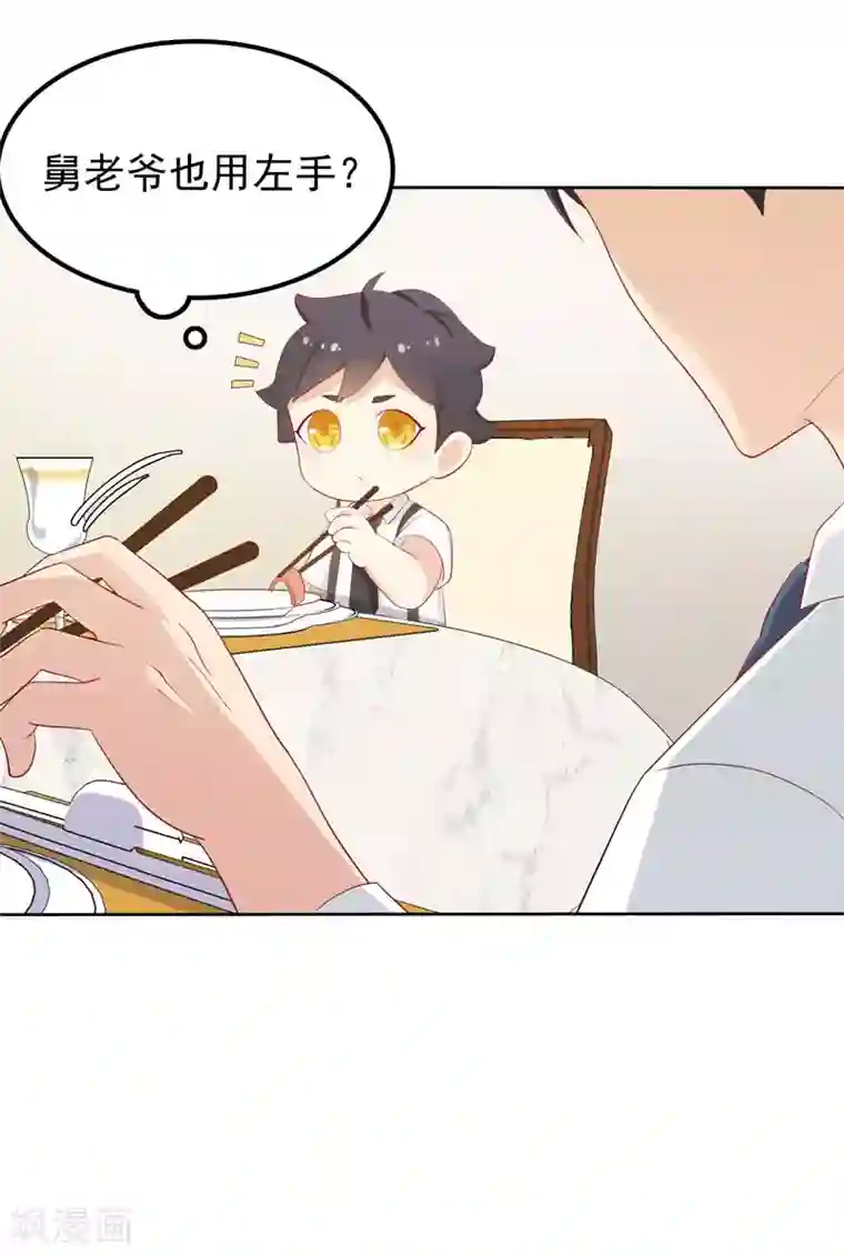 天才双宝：傲娇前妻抱回家第10话 隔代遗传？