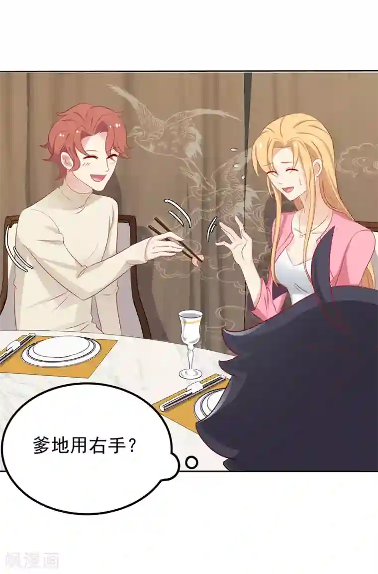 天才双宝：傲娇前妻抱回家第10话 隔代遗传？