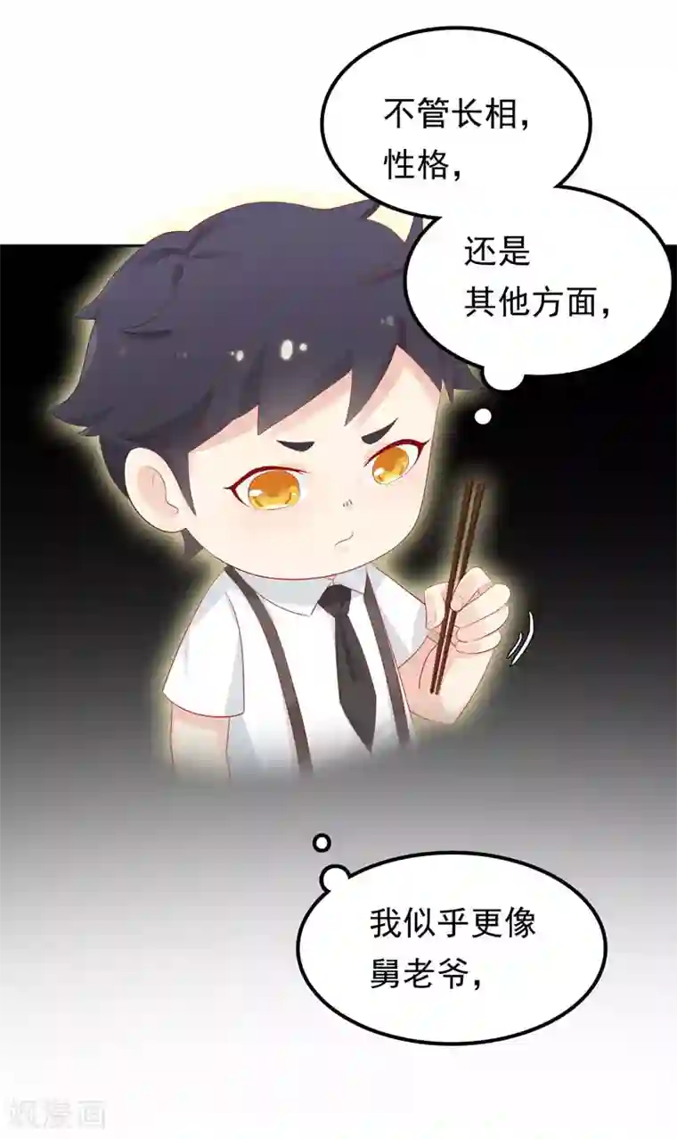 天才双宝：傲娇前妻抱回家第10话 隔代遗传？