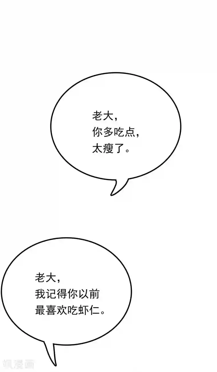 天才双宝：傲娇前妻抱回家第10话 隔代遗传？